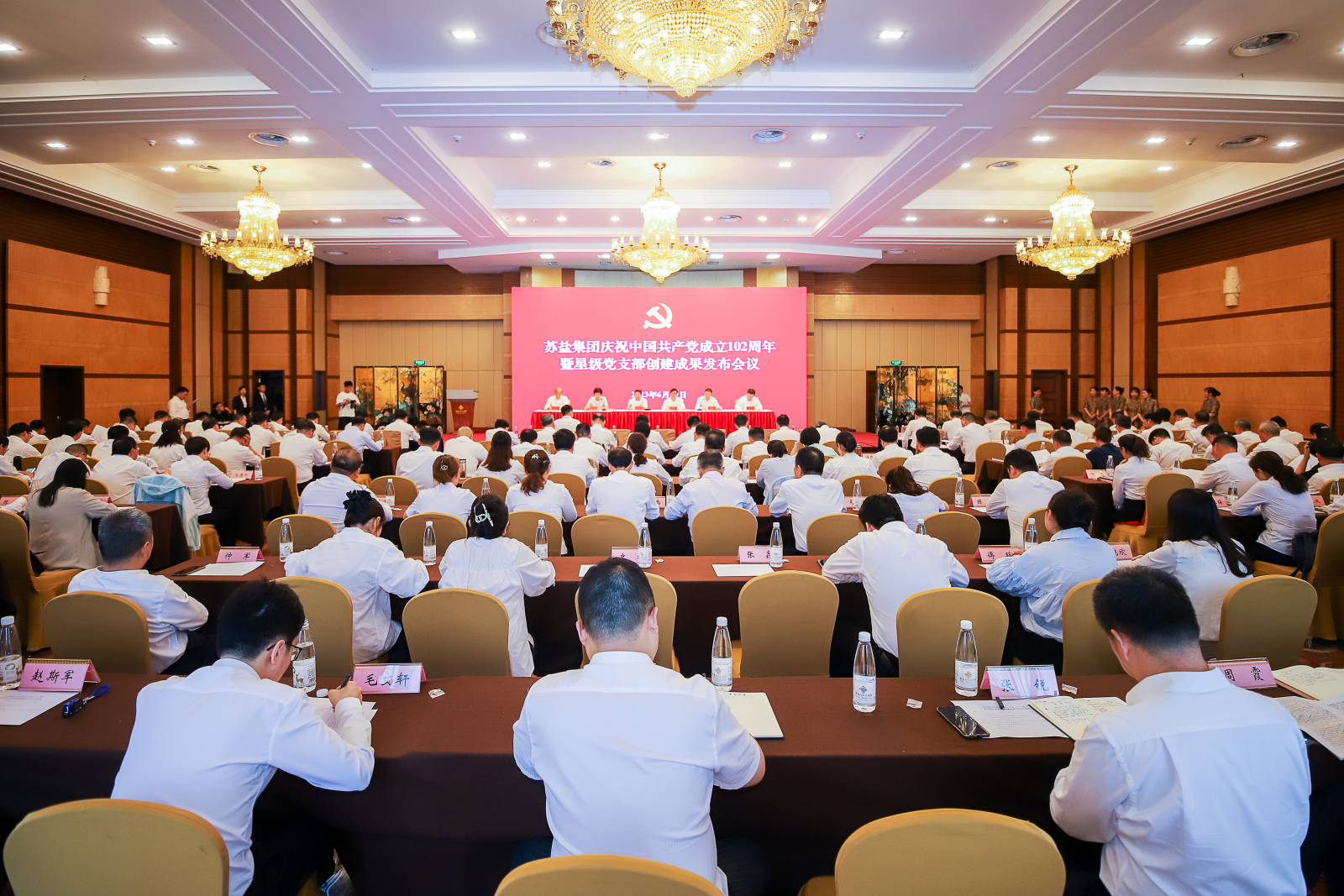 博鱼·体育(中国)官方网站召开庆祝建党102周年暨星级党支部创建成果发布会议